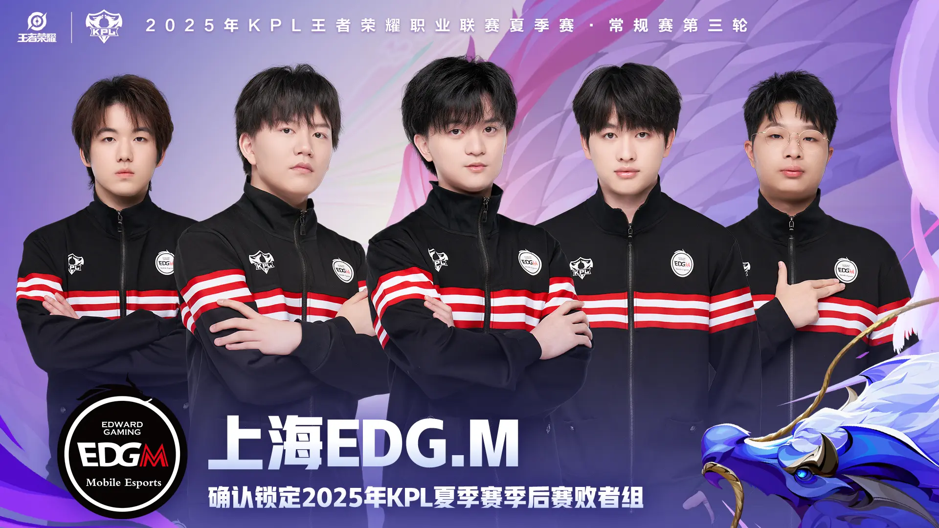 让他灵活性, alt, 年KPL夏