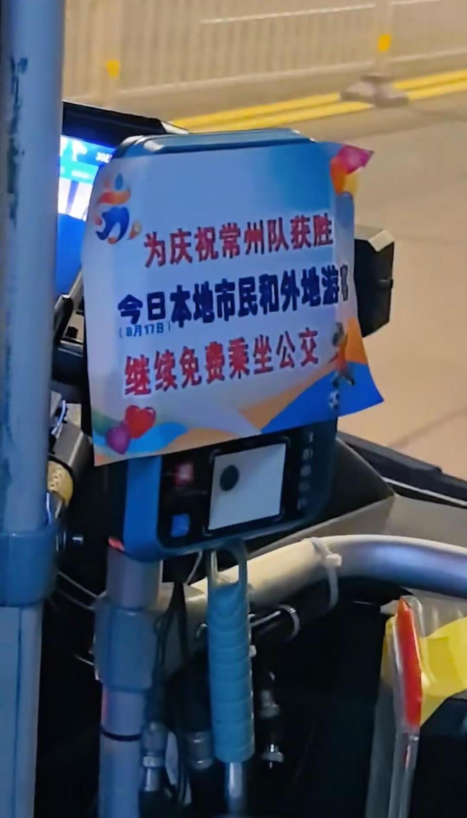 和地铁免费, 比赛中此前, 还未正式开