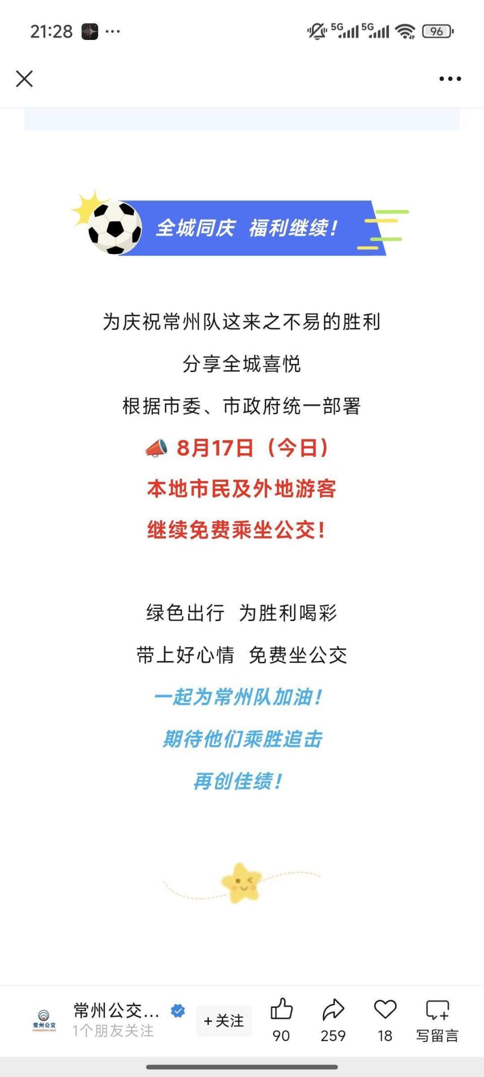 src, 未经授权请, 庆祝氛围拉